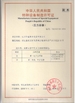 China Wuhan Qiaoxin Refrigeration Equipment CO., LTD certificaten